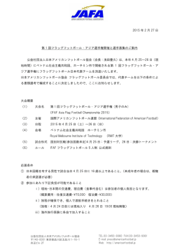 こちら - 日本アメリカンフットボール協会