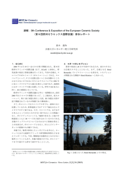 9th欧州セラミックス国際会議参加レポート