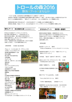 press2 - トロールの森