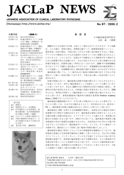No.87号 2006年2月発行