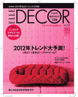 2012年トレンド大予測！ - Khalid Shafar