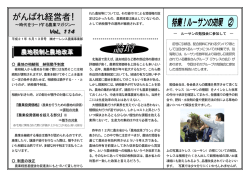 2009年06月13日号 - 株式会社オーレンス総合経営/税理士法人