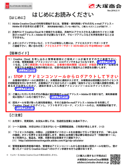 アドミンコンソールの詳細利用マニュアル（PDF）