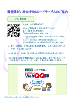 ご利用手順 ここにイメージ図を挿入