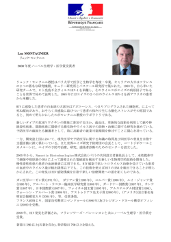 Luc MONTAGNIER
