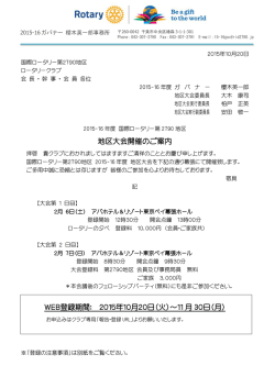 2015年10月20日