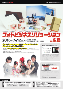 2016年7月12日（火）