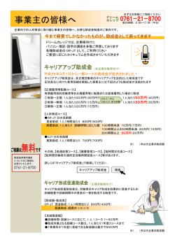 お得な助成金制度のご案内