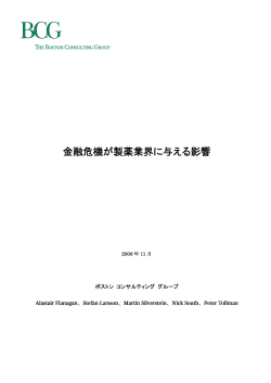 金融危機が製薬業界に与える影響, Collateral Damage: Industry Focus