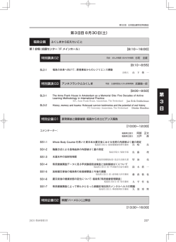 8月30日(土) - 日本癌治療学会