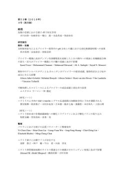 2016年（53巻）第3号【PDF】