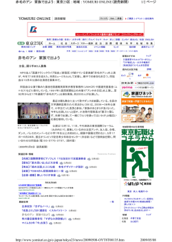 赤毛のアン 家族で出よう - DPI NGO 国連クラシックライブ協会