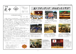 虎中 - 長浜市立虎姫中学校