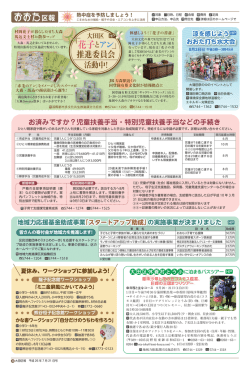 花子とアン - 大田区ホームページ