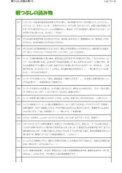 暇つぶしの読み物
