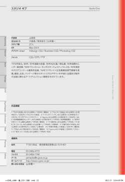 スタジオ ギブ - +Designing