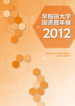 PDF 5.7M - Waseda University Library,Waseda University
