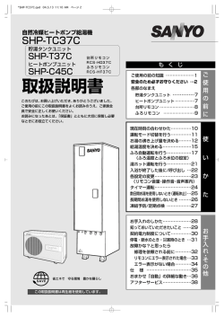 電気温水器300リットル
