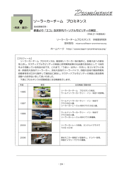 活動報告（PDF形式、722kバイト）
