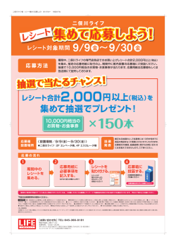 life_receipt_B1_160817fix_ol_cs5