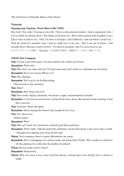 The Adventures of Priscilla, Queen of the Desert (Tick attends to his