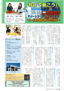 新垣 真理さん