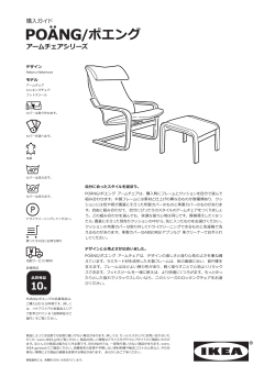 PO&Auml;NG/ポエング (PDF 574KB)