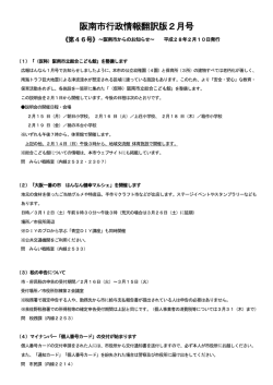 2月号（PDF：147.6KB）