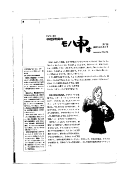Page 1 王/ 第二話 i 卵売りのミネソタ Ilustrated by ằ## 9