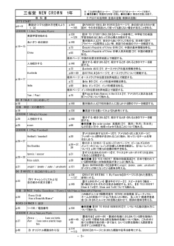 三省堂 NEW CROWN 1年