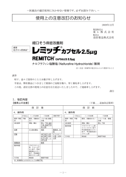 ナルフラフィン塩酸塩（Nalfurafine Hydrochloride