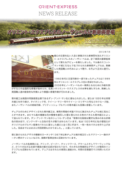 Northern Bell_July_2011_JPN