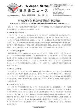 ここをクリック！ - 日本乗員組合連絡会議