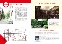 P30～P39 - 東アジア文化都市2016奈良市