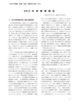 活動報告 - 日本知的財産協会
