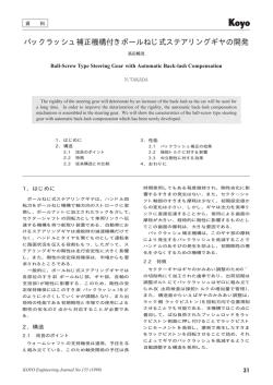 ENGINEERING JOURNAL No.155