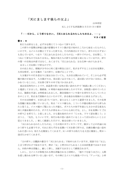 2014年1月5日 - KLJCF クアラルンプール日本語キリスト者集会