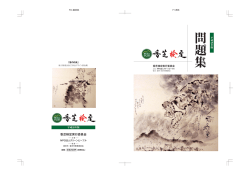 28年版 香芝検定実行委員会