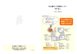 Tips - 東京薬科大学 図書館・情報センター