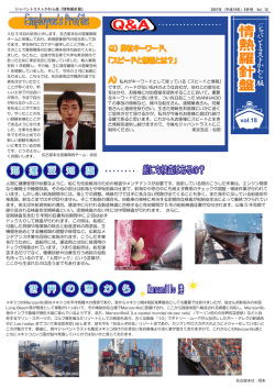 2007年9月号 情熱羅針盤 vol.18