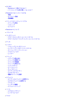 Resolume 4 をインス