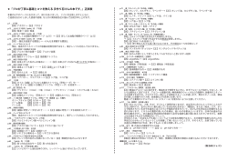 『プロが丁寧に基礎とコツを教える 手作り石けんの本です。』正誤表