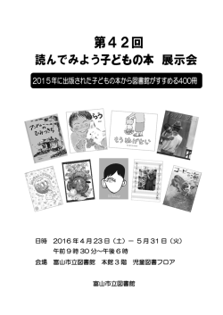 こちら - 富山市立図書館