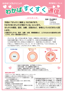 2016年3月