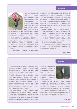 帰任の挨拶 帰任の挨拶