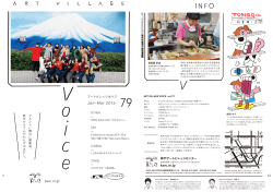 ダウンロード（PDFデータ） - 神戸アートビレッジセンター