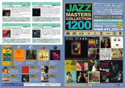 JMC1200 vol.5～6（1.7 MB）