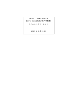 MCPC TR-005 Ver.1.0（日本語版） - MCPC