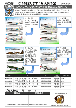 Moose Republicのご案内 デカール 2016.11.29