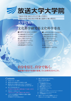に、「情報学プログラム」 - 大学・大学院案内パンフレット